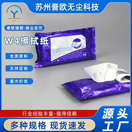 无尘纸无尘布;擦拭棒;其他清洗设备