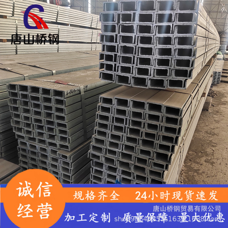 厂家生产q235b槽钢 幕墙建筑槽钢钢结构价格镀锌切割量大价格优惠