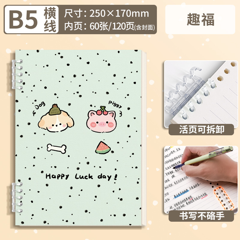 Línea horizontal B5 Cute Series-Fun Fu