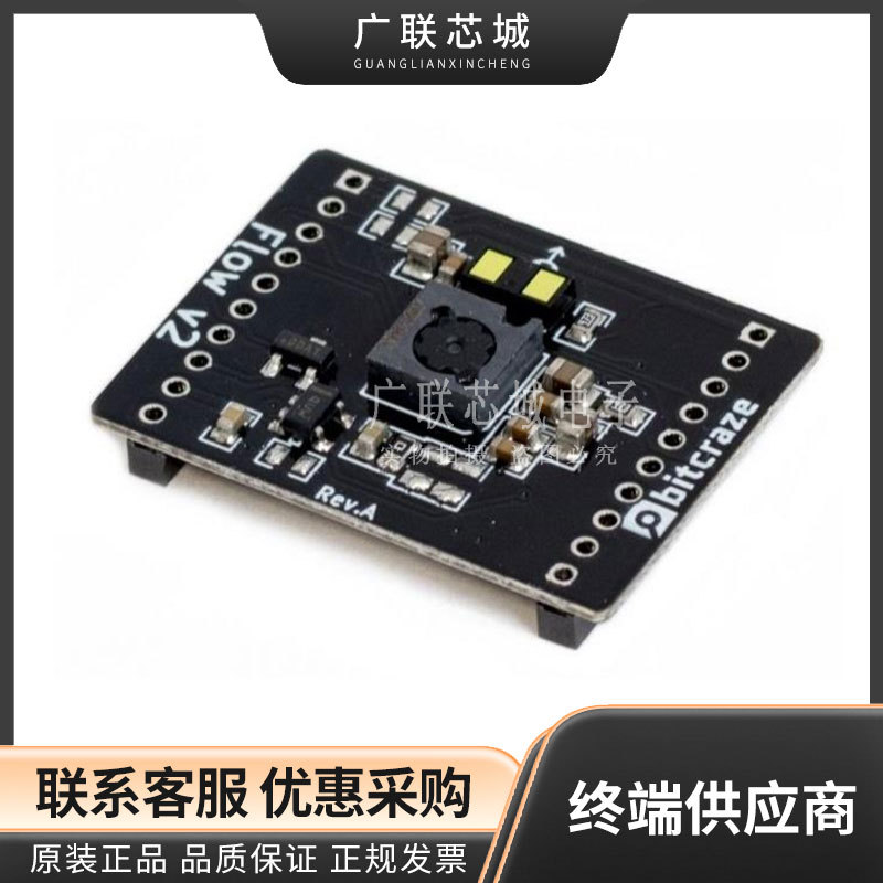 114991549 距离传感器开发工具 Crazyflie Flow v2 deck 全新原装