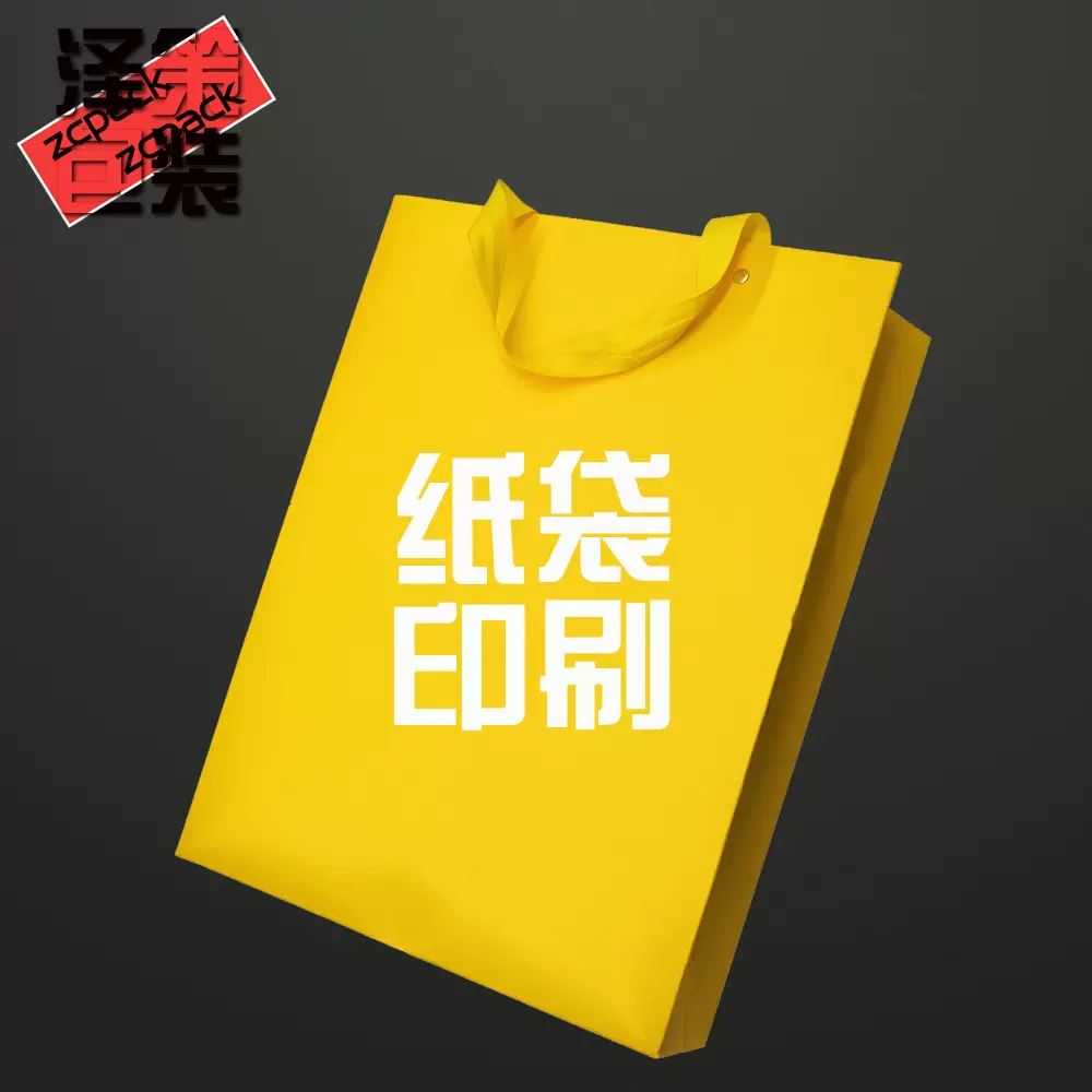定制手提袋白卡纸服装店购物纸袋节日礼品包装袋彩色印刷