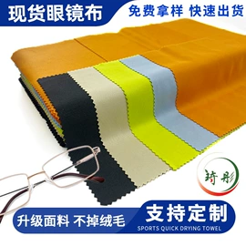 运动巾;浴巾、沙滩巾;魔术贴