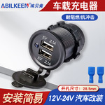 促销4.2A双USB汽车船舶改装充电器防水 12V-24V车载手机充电插座