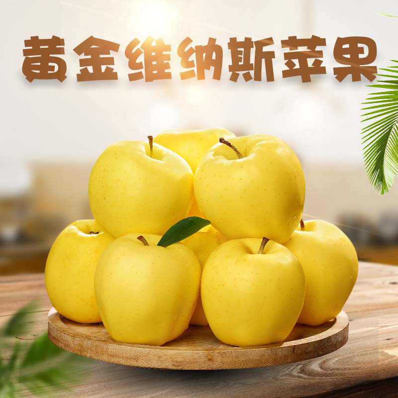 Shandong Golden Venus Apple Dropshipping 3/ 4.5kg Fresh Crispy Sweet Yellow Apple Fruit for Pregnant Women Non-Creamy Apple