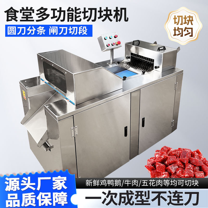 商用切块机多功能剁鸡块鸡腿鸭子鱼大小均匀切段切块禽类剁块机