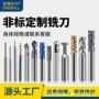 定点链接定制合金t型刀