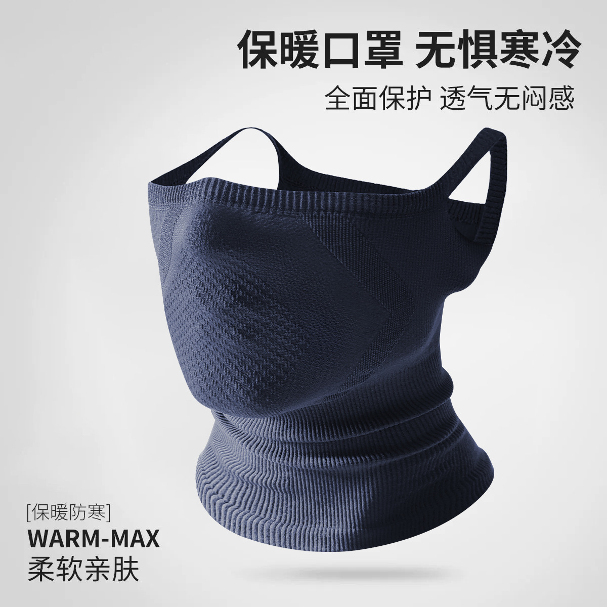 Four-Season Cycling Outdoor Sports Neck Gaiter, Mountaineering and Cycling Ear-Hanging Neck Scarf, Windproof and Dustproof Mask, Quick-Drying Breathable Face Mask
