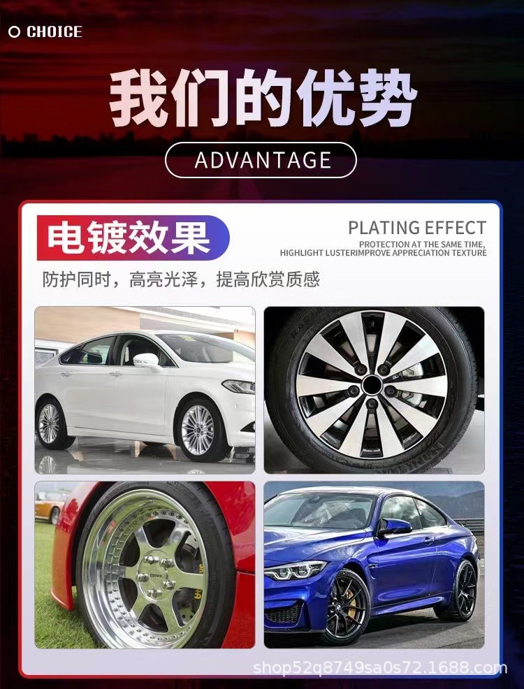 Chrome-plated self-painting stainless steel paint hardware color change scratch repair highlight mirror hand spray paint