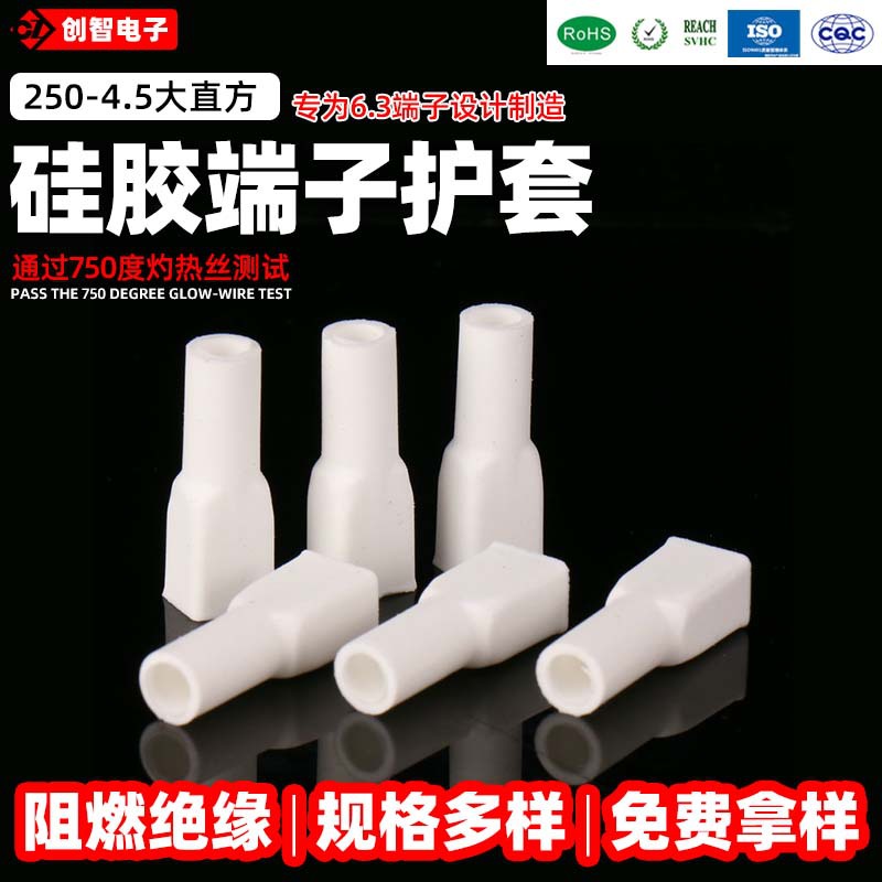 供应绝缘硅胶护套250直型6.8方口端子护套 4.5大直方端子直插护套