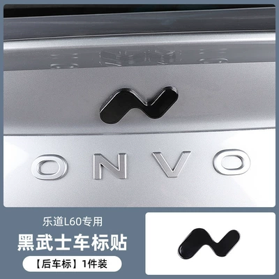Stickers, Car Logos, Automotive, Car logo - glossy-black-le-dao-l60-rear-car-logo-covering-style-1-pack