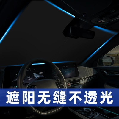 Car snow shield — sunshade