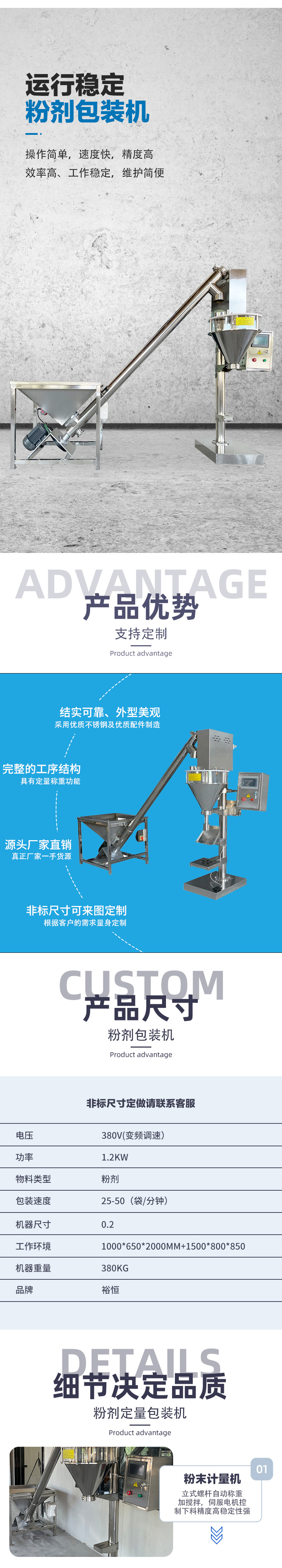 lx10粉劑包裝機詳情2
