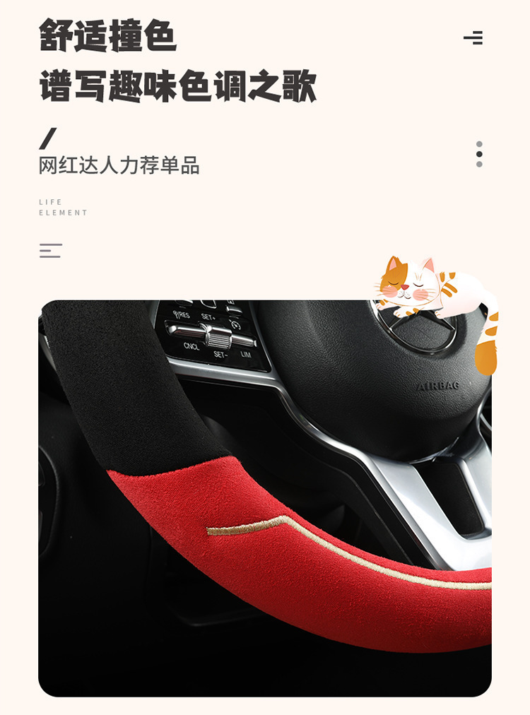 New cat claw suede car non-slip wear-resistant breathable four seasons universal steering wheel cover cross-border e-commerce AliExpress