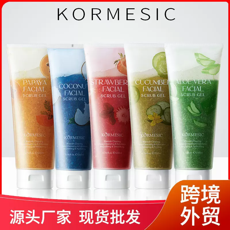 KORMESIC面部全英文包装磨砂啫喱清洁Frosting gel跨境外贸批发