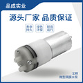 130微型水泵 冲牙器静音直流电动隔膜泵 气液通用自吸泵管道泵