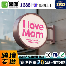 LED发光字亚克力防水灯箱挂墙式双面圆形门头招牌便利店广告户外