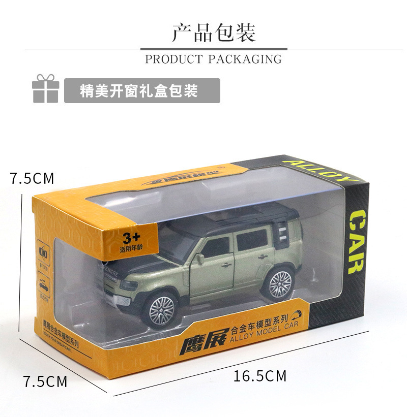 新款路虎卫士_14