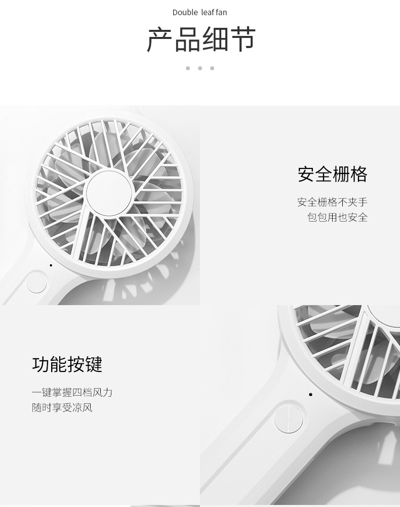 双叶风扇-详情-1_18