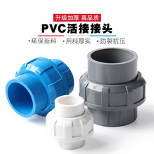 pvc��ӽoˮ�ܽ��^����������ɫ�~�׿�ӹܼ�20ֱ��20 25 32 40