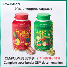 Fruit veggies capsule跨境水果蔬菜果蔬胶囊 维生素膳食纤维补充