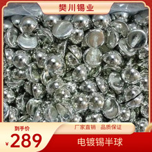 纯锡锭99.99 电镀锡云锡 环保无铅锡球锡丝 全国发货 欢迎咨询