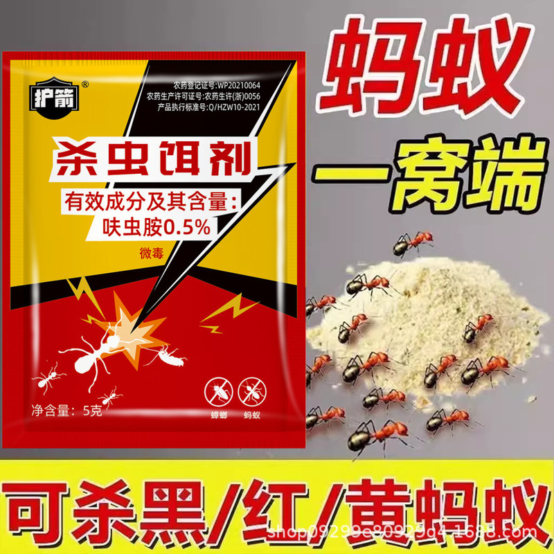 アリよけ剤、アリ駆除用ベイト、アリ駆除用加工品、ゴキブリ駆除用ゴキブリ駆除剤、アリ駆除用剤、全巣、全鍋メーカー卸売|undefined