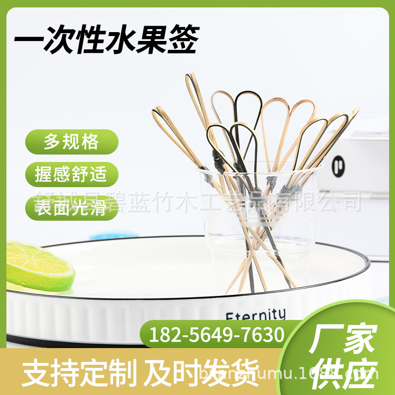 Suministro de amor desechable de frutas de calabaza de bambú tijeras desechables de cóctel al por mayor