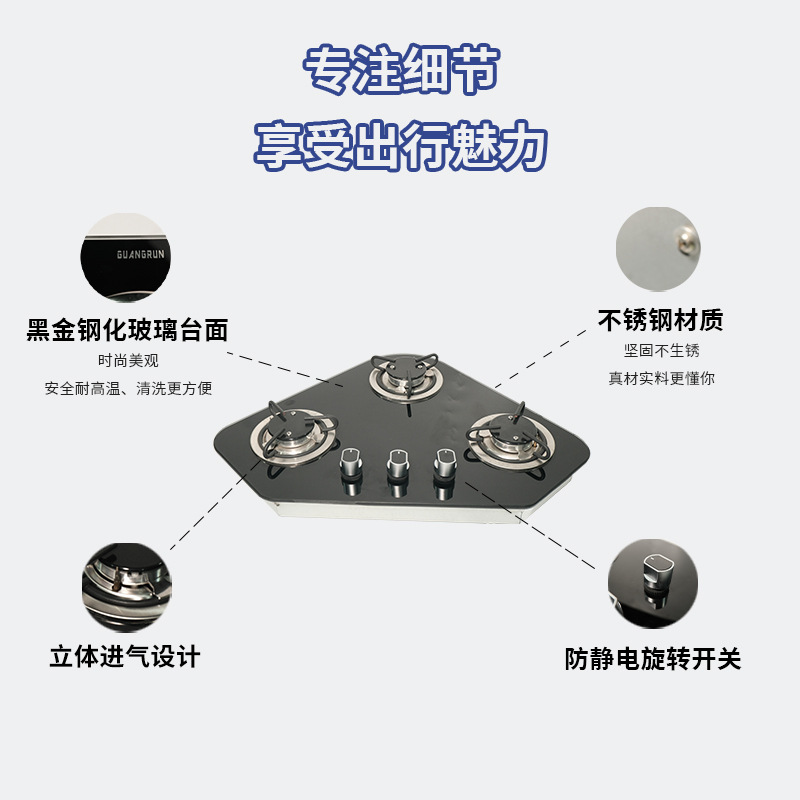 Cocina y baño Guangrun RV Yate Estufa de gas Encimera de vidrio Estufa de gas de tres ojos de acero inoxidable GR-B005