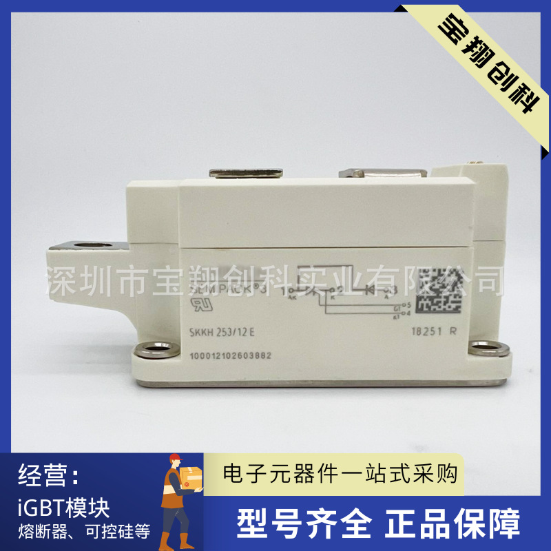 SKKH253/12E SKKH253/14E SKKH253/16E可控硅模块