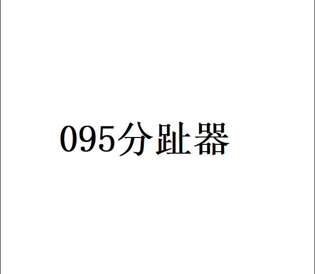 新款腳趾分趾器拇指外翻矯形器重疊分離器大腳骨矯形器夾趾墊