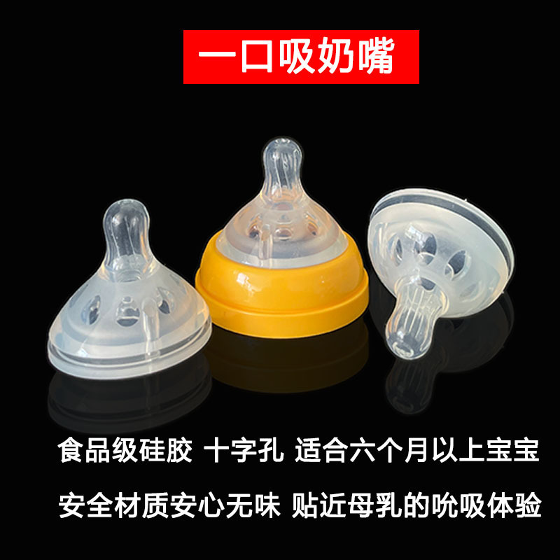 ユニバーサル 5cm 広口乳首ストロー一体型ベビーシリコーン乳首ソケット交換用乳首ヘッド卸売|undefined