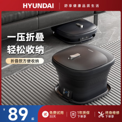 HYUNDAI折り畳み可能な足バケツ恒温加熱足動マッサージ家庭用足浴器足治療足洗器