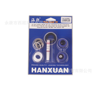 Hanxuan high pressure airless spraying machine accessories plunger pump sealing ring piston pump sealing ring spraying machine
