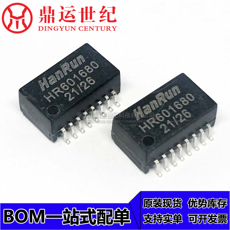 HR601680 贴片 SOP-16 芯片 以太网变压器模块 全新原装现货