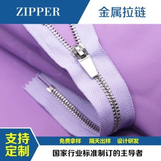 SBS 3号5号亮白金金属拉链开口开尾高品质防爆 免费拿样 支持定制