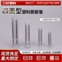 四面定制新型多面膨胀管