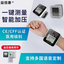 【工厂】量血压手腕式血压计家用电子血压监测血压手环血压测量器