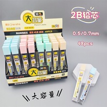晨喆大容量高级树脂铅芯2B活动铅笔芯自动铅笔芯0.5mm学生笔替芯