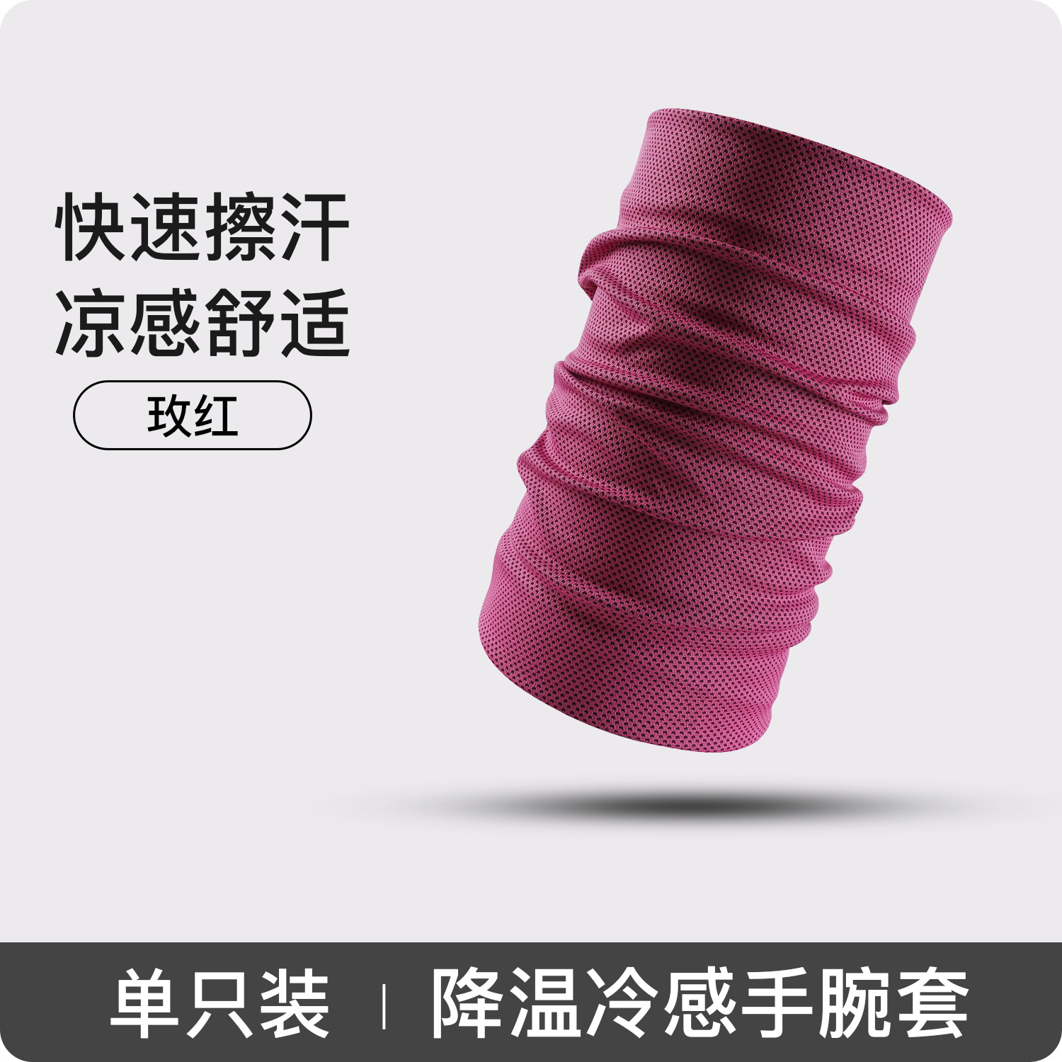 Protección deportiva fría para muñecas, anti-esguince, absorción de sudor, secado rápido, toallitas de sudor, sensación de hielo, fitness, funda portátil para exteriores