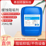 工厂直发阻垢剂缓蚀循环水适用钢厂电厂选矿水处理用选矿剂