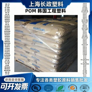 韩国工程 POM FT2020/FL2020 玻纤增强20% 耐磨损部件 照明灯具