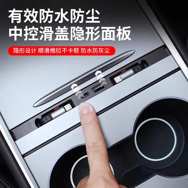 适用特斯拉modelY/3中控拓展坞焕新版tesla车载充电USB快充数据线|undefined