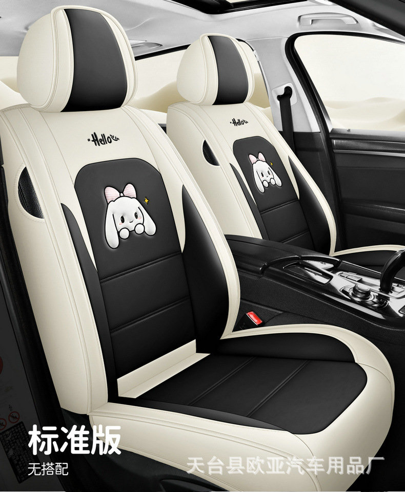 24-year-old new full-enclosed full-leather cartoon car seat cushion four seasons universal seat cover original factory cross-border a generation of hair