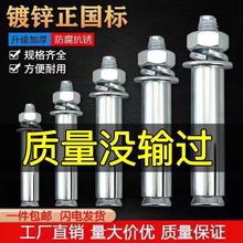 包邮膨胀螺丝外膨胀加长膨胀螺栓空调防盗门窗用膨胀管M6M8M10M12