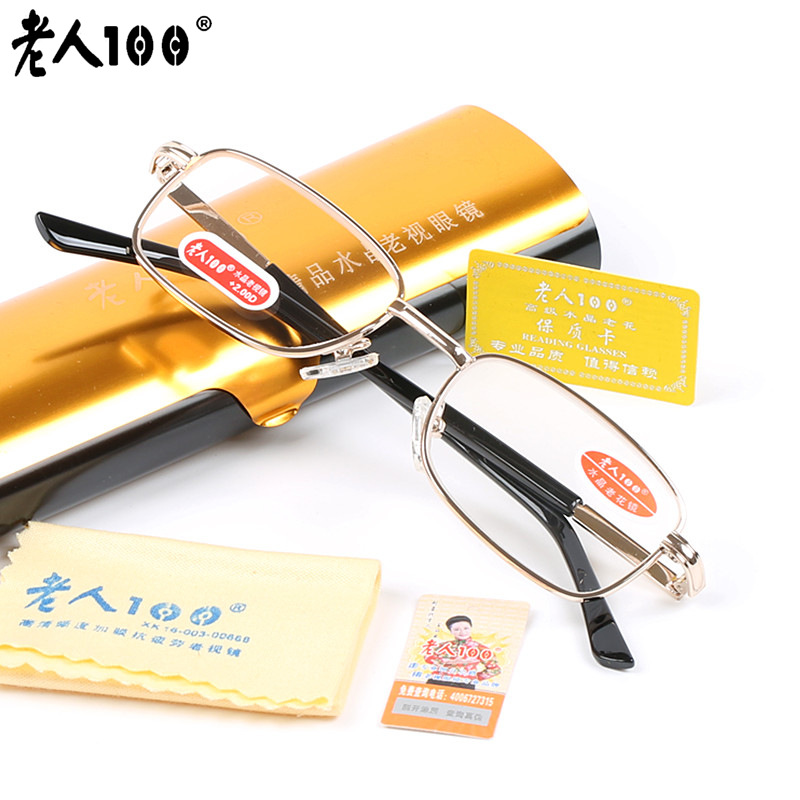 正品老人100高档水晶老花镜 男女款833水晶清晰老视镜 厂家批发
