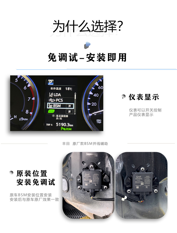 Suitable for Toyota Sienna, Highlander, Rav4, Corolla, Lexus Es/Rx/Nx Original Model Bsm