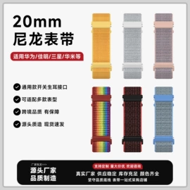 智能手表表带;智能手环腕带;手表保护壳