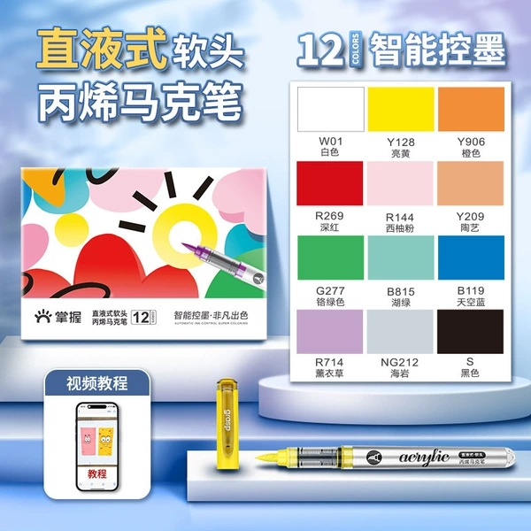 Gift box, 12 colors