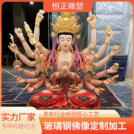 千手观音菩萨玻璃钢佛像寺庙玄关茶室禅室彩绘玻璃钢千手观音佛像