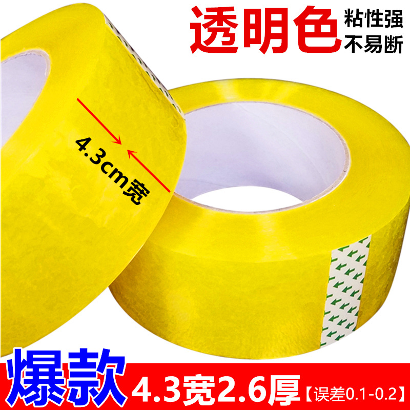 8권 [빠른배송]-[]투명 4.3 가로 2.6 두께 175